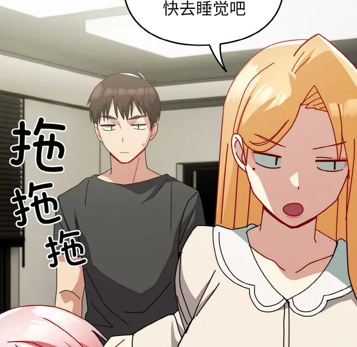 青梅以上恋人未满第52話