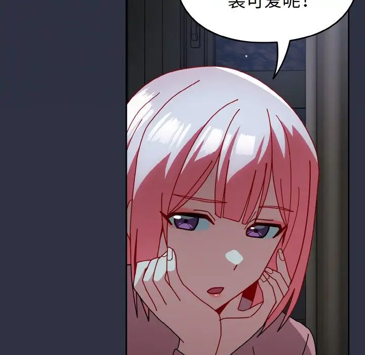 青梅以上恋人未满第52話