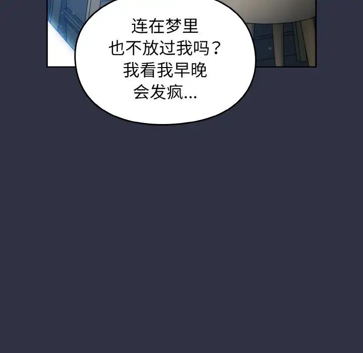 青梅以上恋人未满第52話