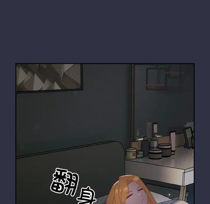 青梅以上恋人未满第52話