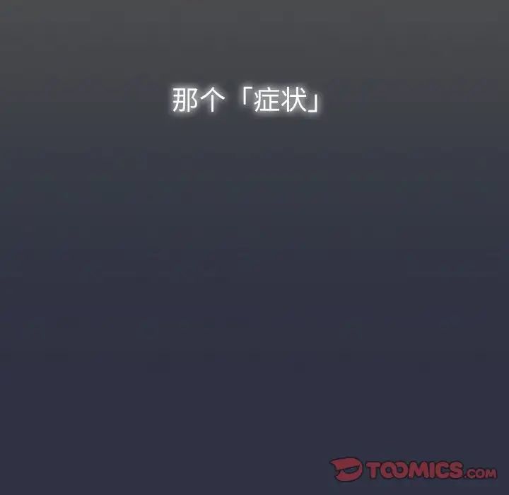 青梅以上恋人未满第52話