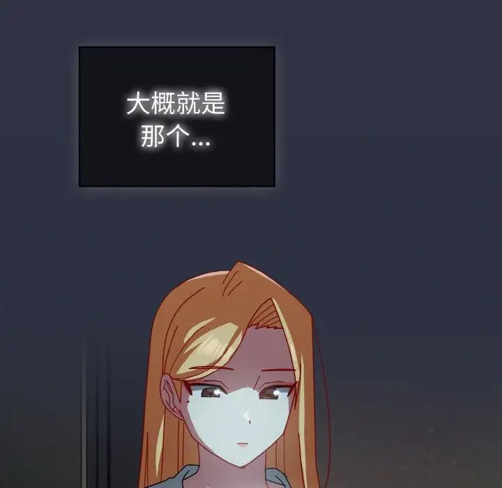 青梅以上恋人未满第52話