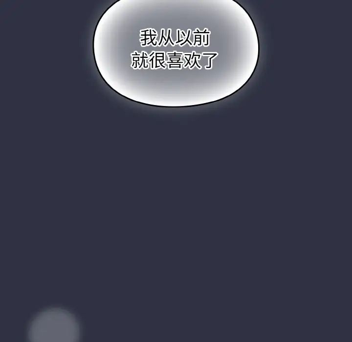 青梅以上恋人未满第52話