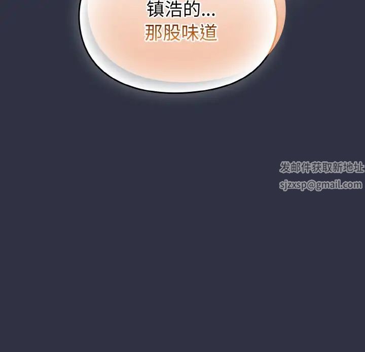 青梅以上恋人未满第52話