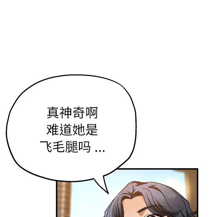 瑜珈初体验第57話