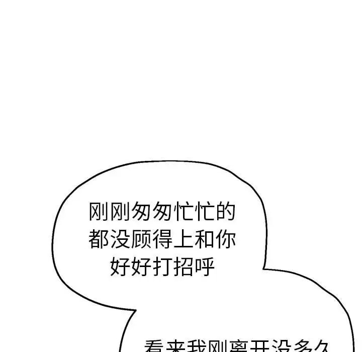 瑜珈初体验第57話