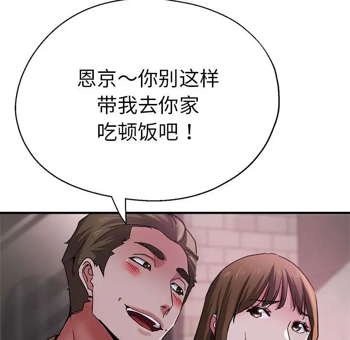 瑜珈初体验第57話