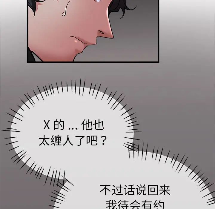 瑜珈初体验第57話