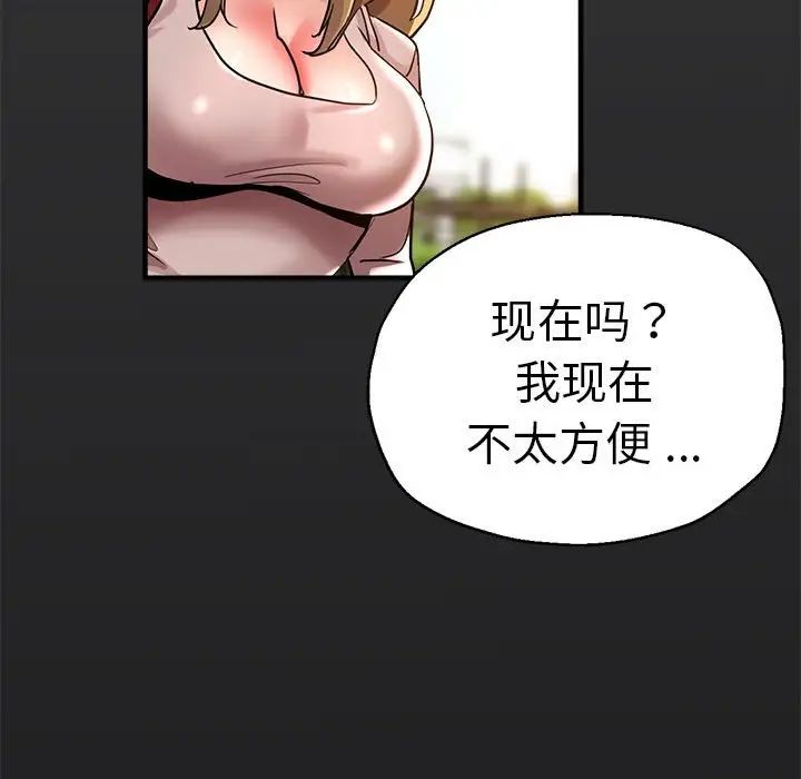 瑜珈初体验第57話