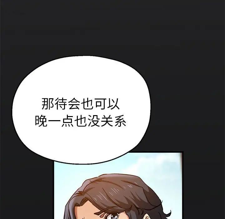 瑜珈初体验第57話