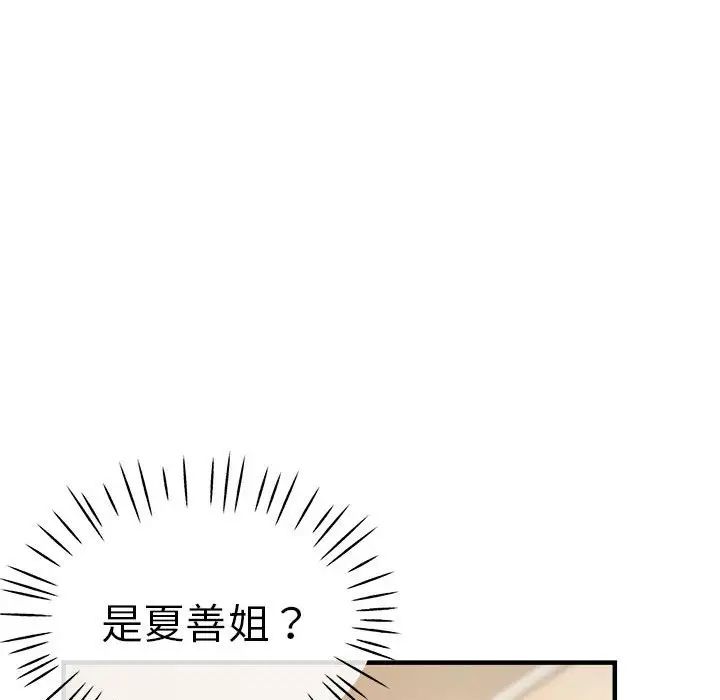瑜珈初体验第57話