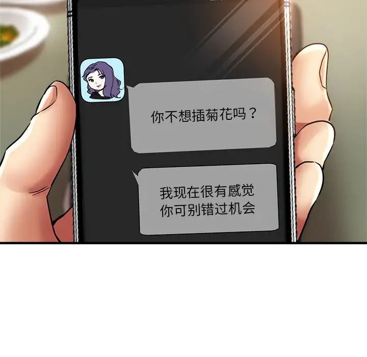 瑜珈初体验第57話
