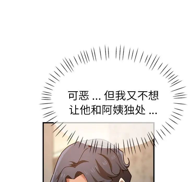 瑜珈初体验第57話