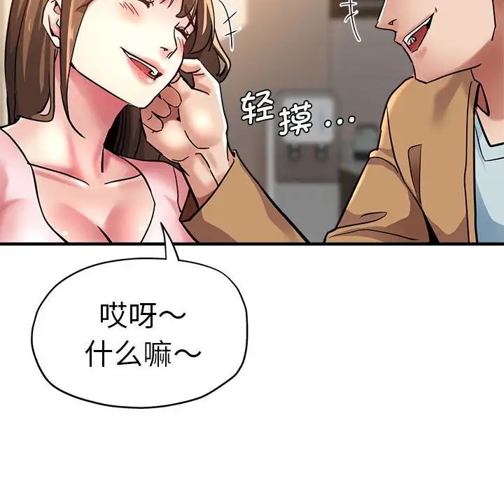 瑜珈初体验第57話
