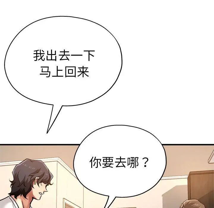 瑜珈初体验第57話