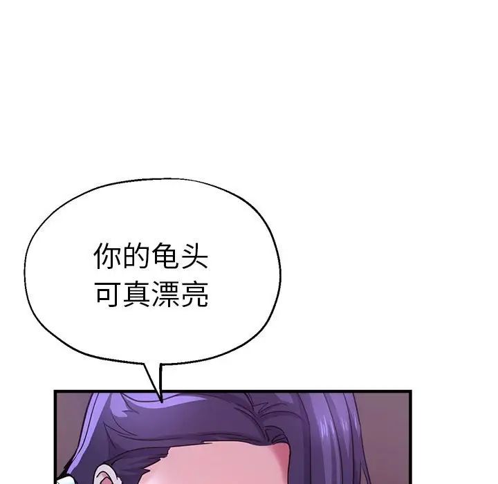 瑜珈初体验第57話