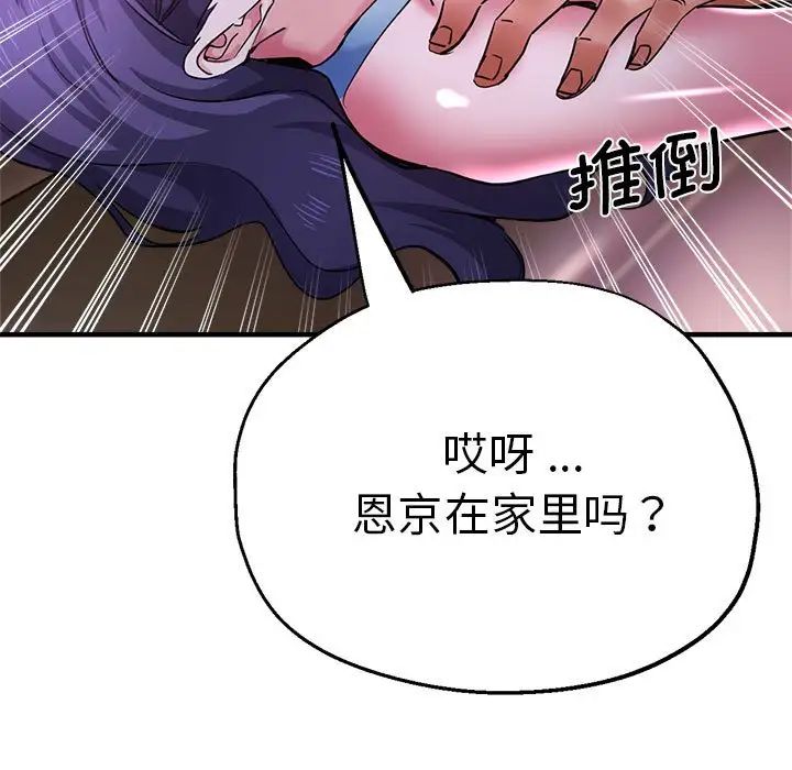 瑜珈初体验第57話
