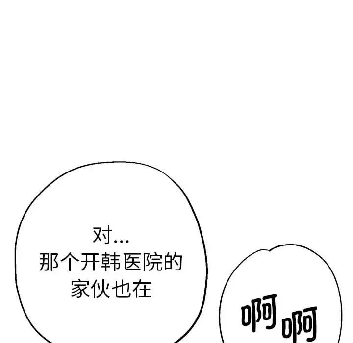瑜珈初体验第57話