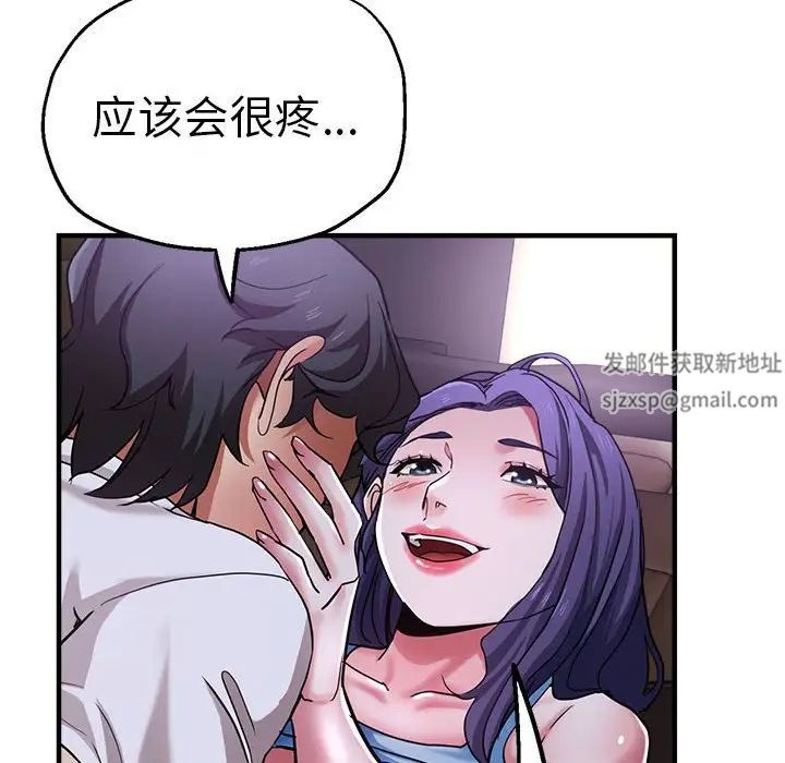 瑜珈初体验第57話