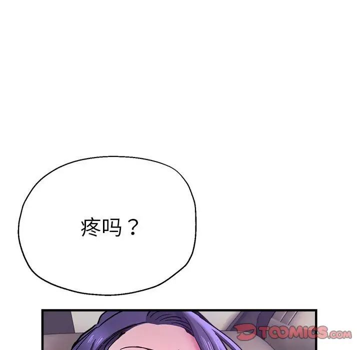 瑜珈初体验第57話