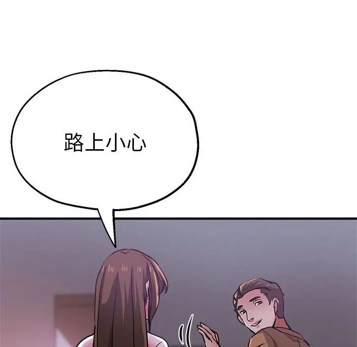 瑜珈初体验第57話