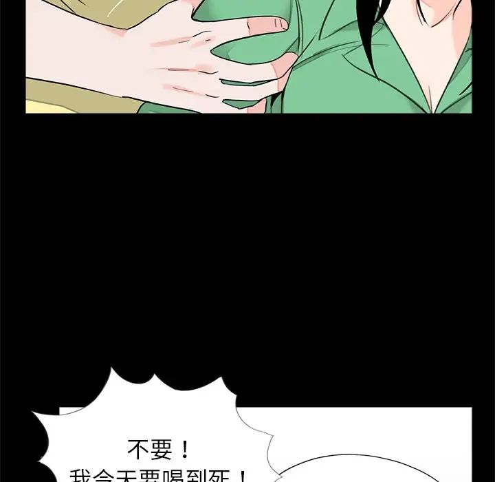 借子第28話