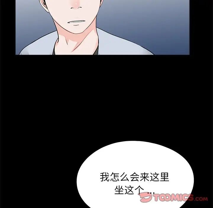 借子第28話
