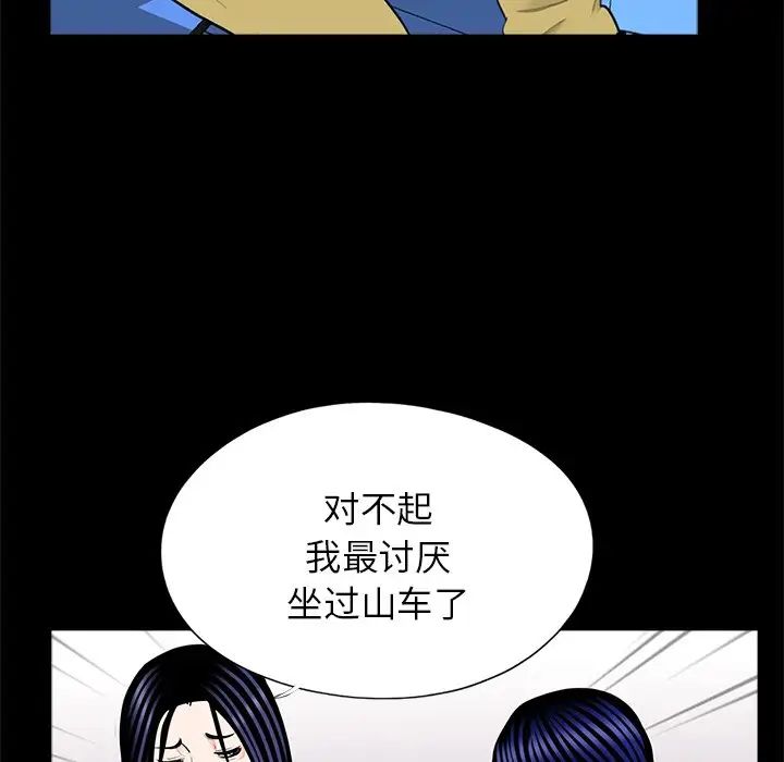 借子第28話