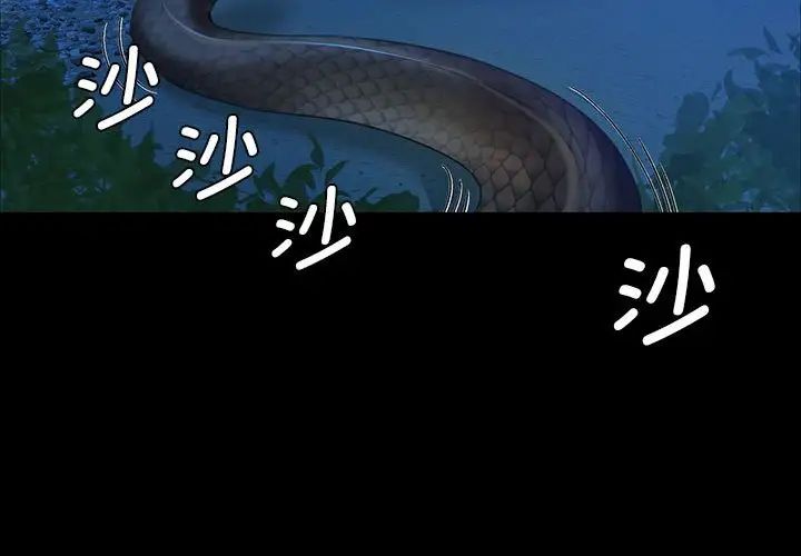 小姐第12話