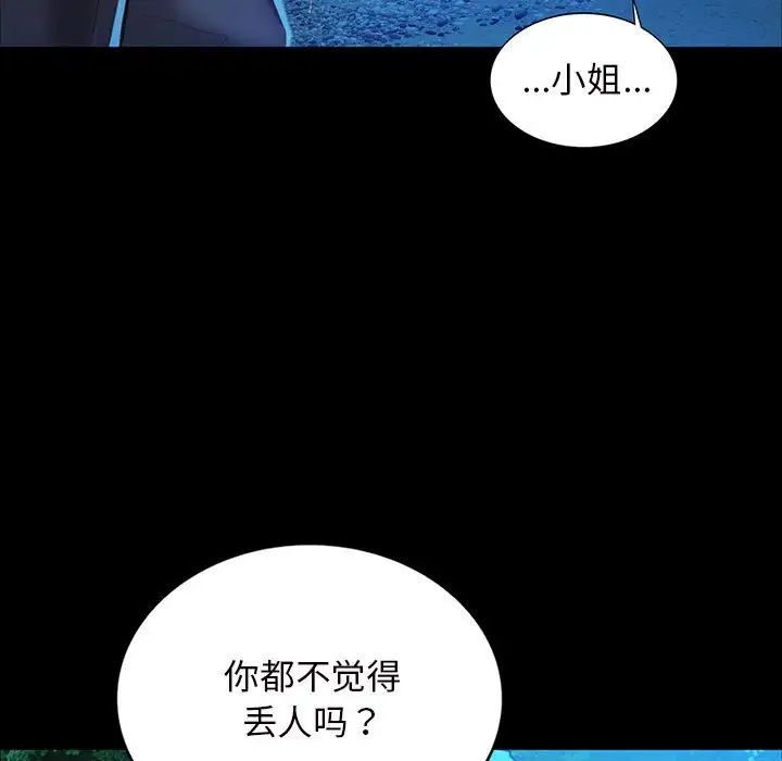 小姐第12話