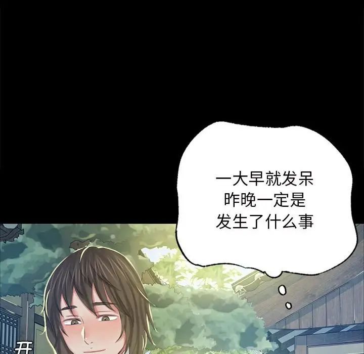 小姐第12話