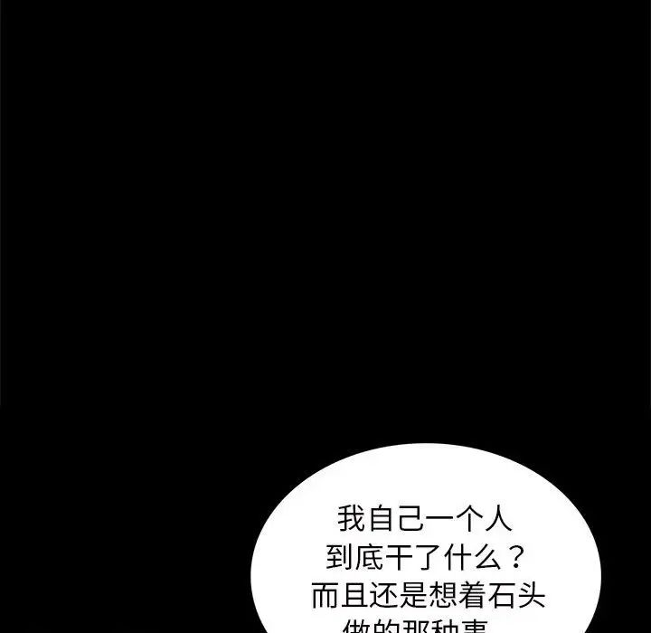小姐第12話