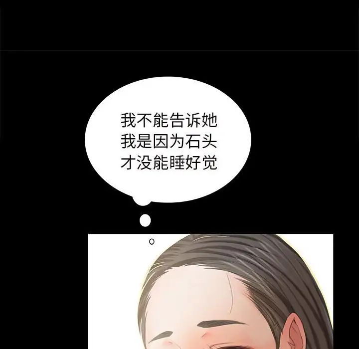 小姐第12話