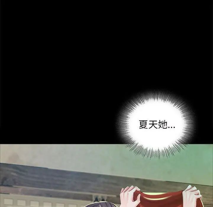 小姐第12話