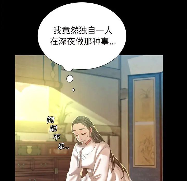 小姐第12話