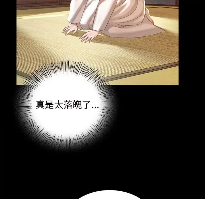 小姐第12話