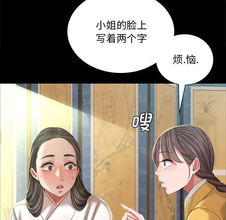 小姐第12話
