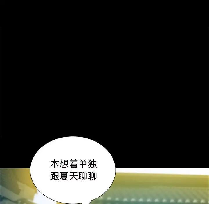 小姐第12話