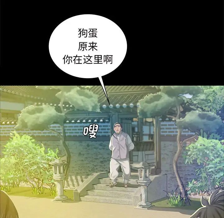 小姐第12話