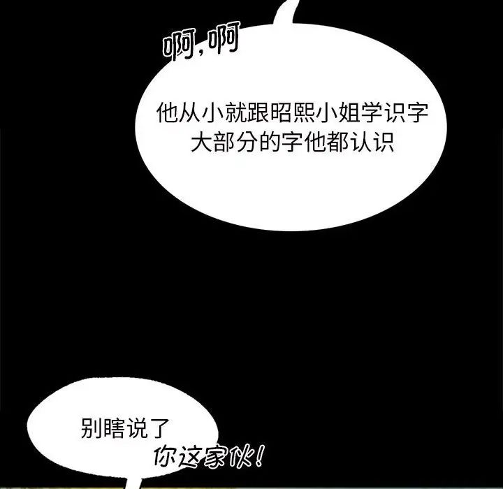 小姐第12話