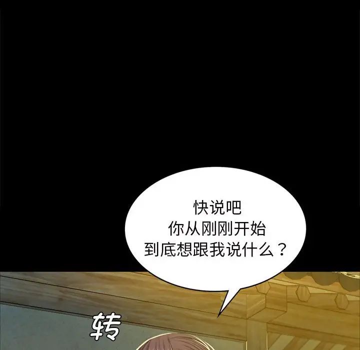 小姐第12話