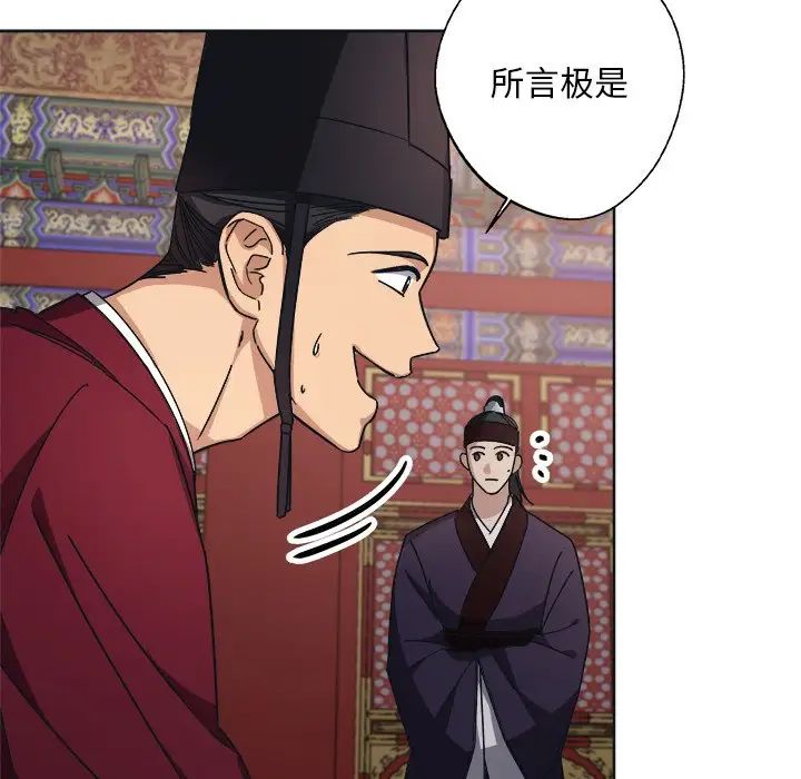 同寝第9話