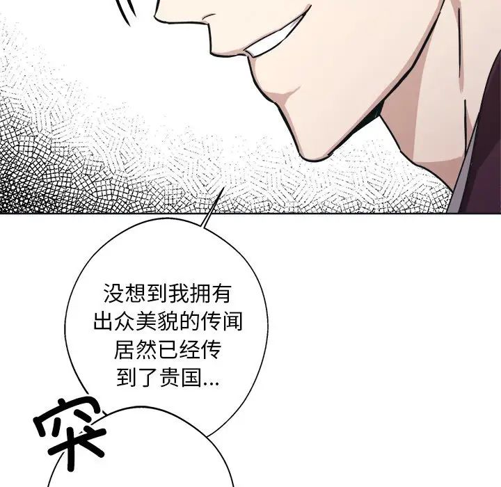 同寝第9話