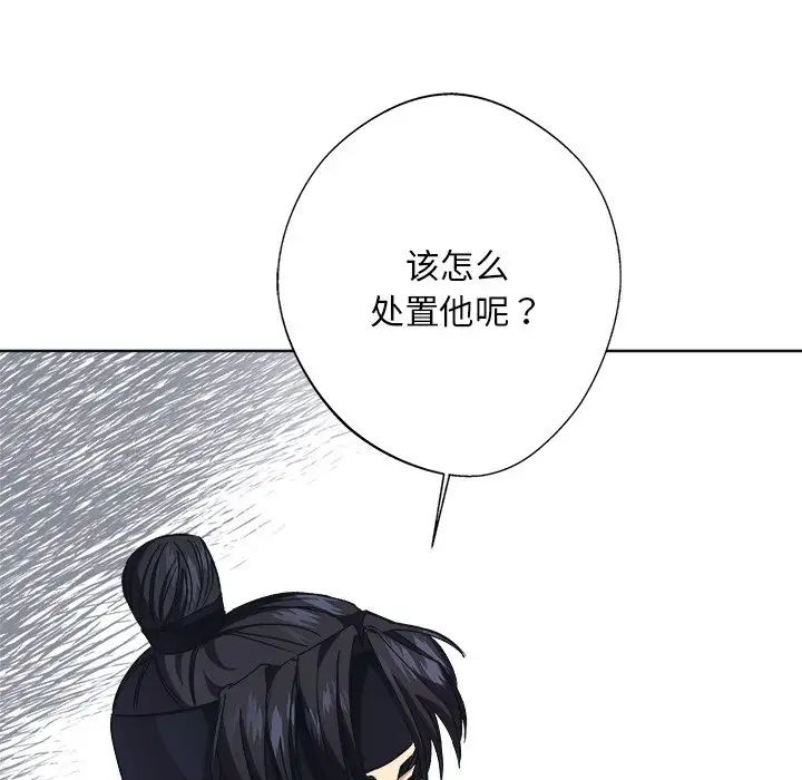 同寝第9話