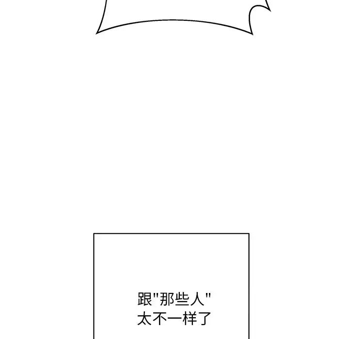 同寝第9話