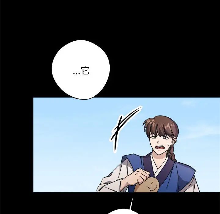 同寝第9話