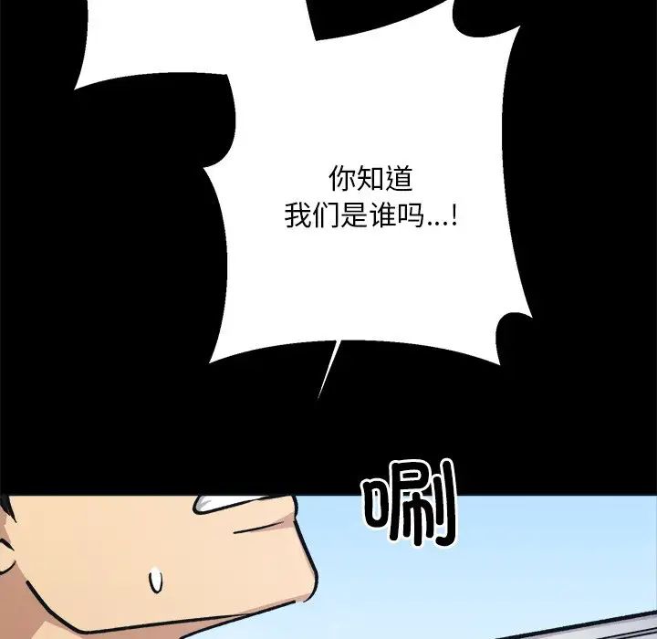 同寝第9話