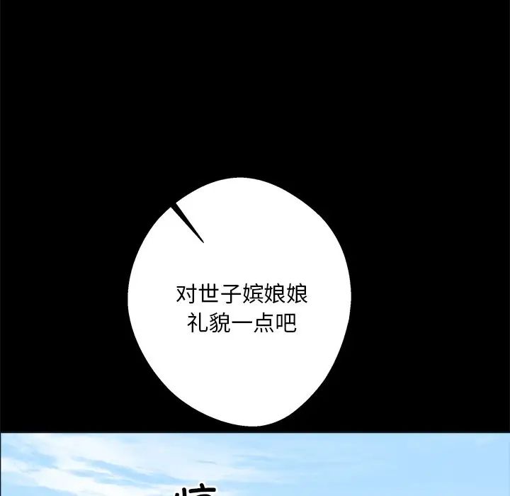 同寝第9話