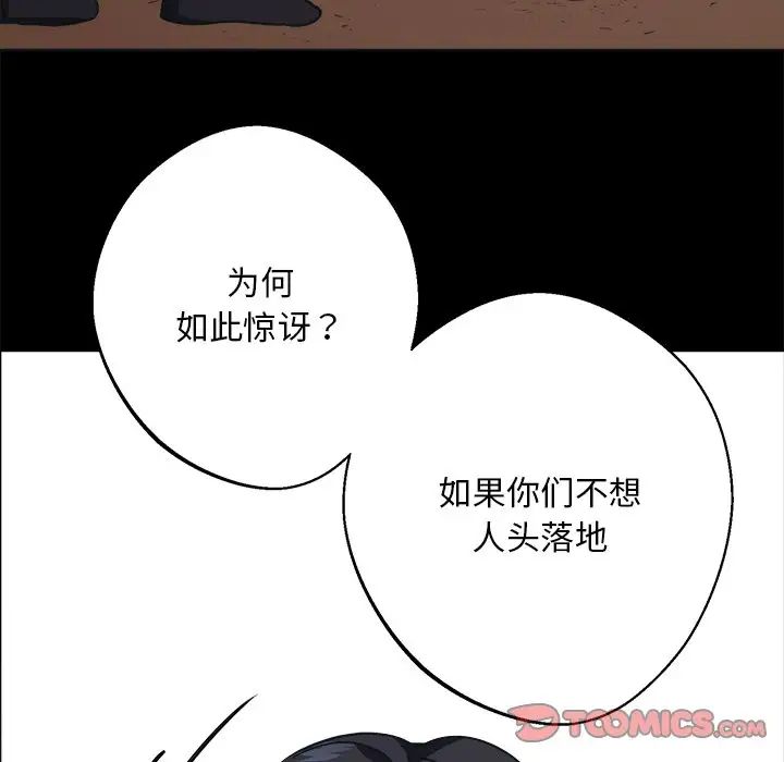 同寝第9話