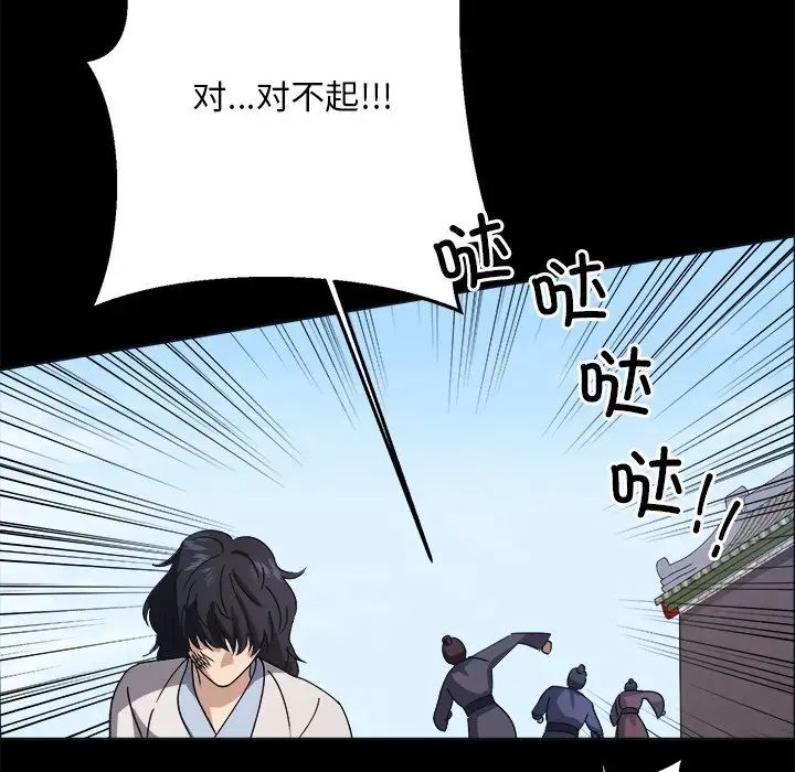 同寝第9話